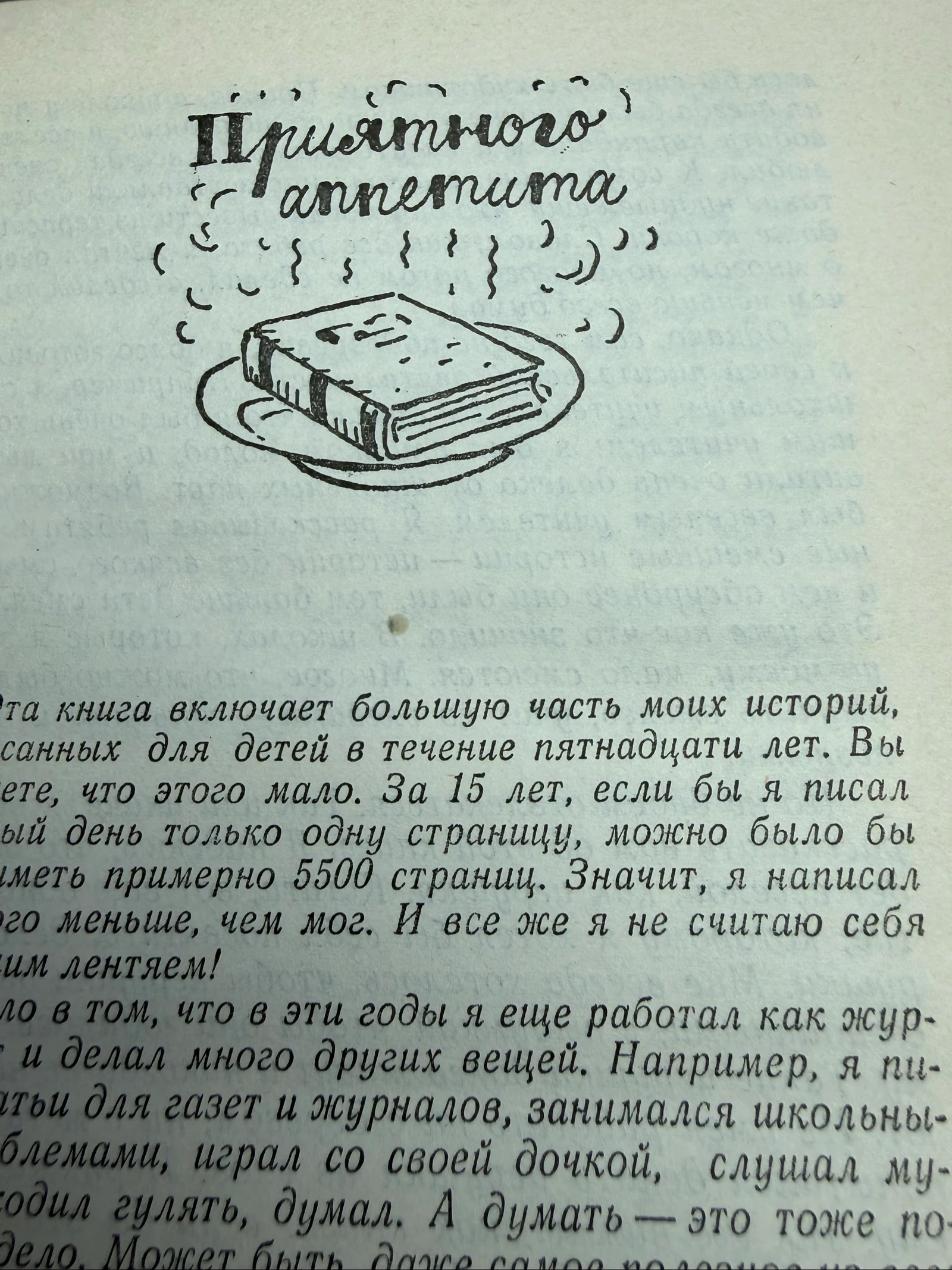 Gianni Rodari en ruso Джанни Родари «Римские фантазии « – photo 7